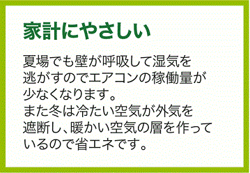 7家計にやさしい